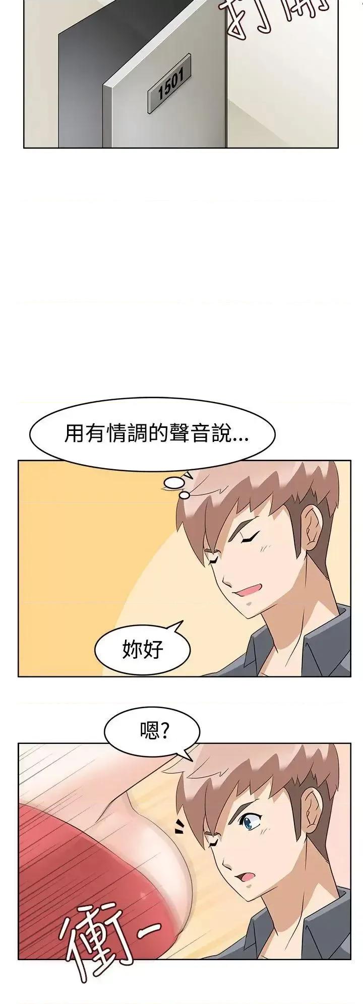 军人的诱惑♥ 军人的诱惑♥-第12话 第2页