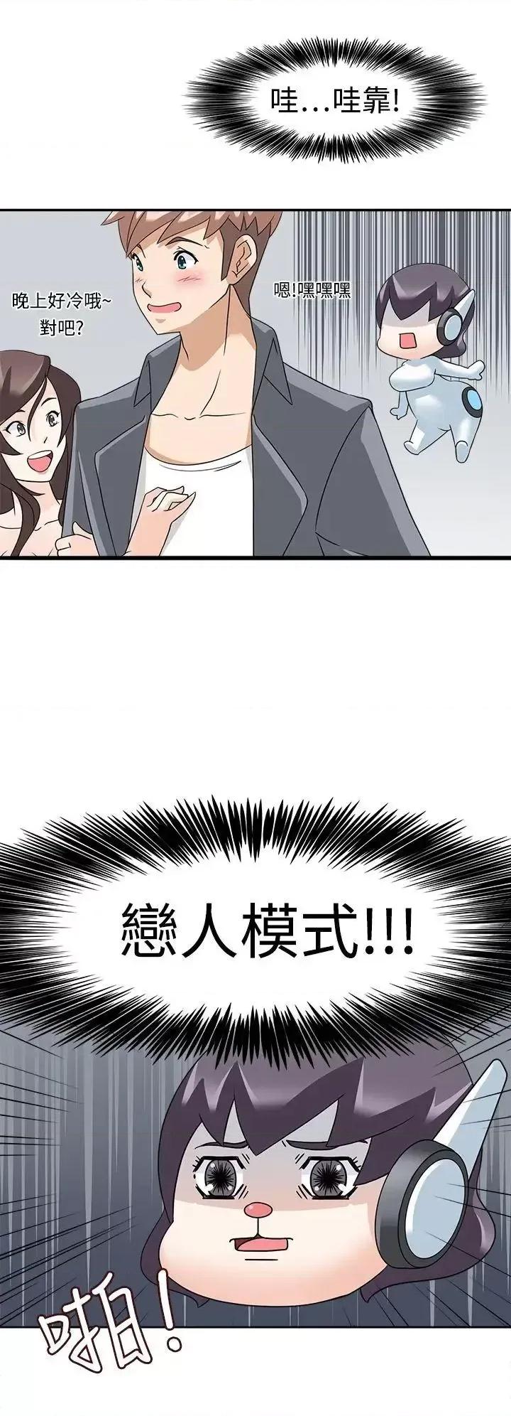 军人的诱惑♥ 军人的诱惑♥-第12话 第6页