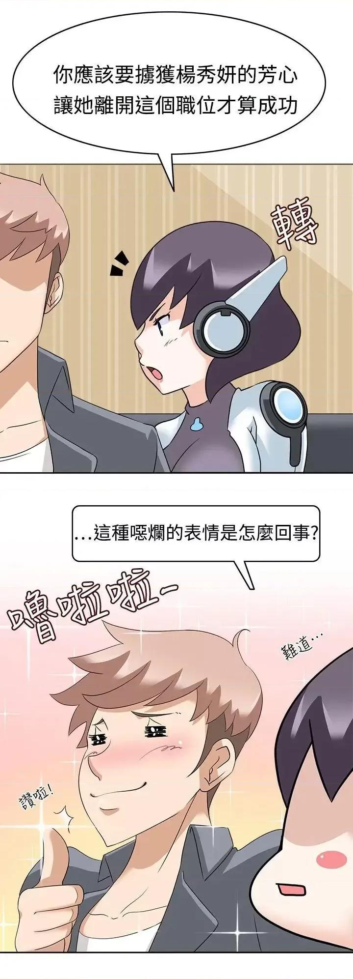 军人的诱惑♥ 军人的诱惑♥-第12话 第8页