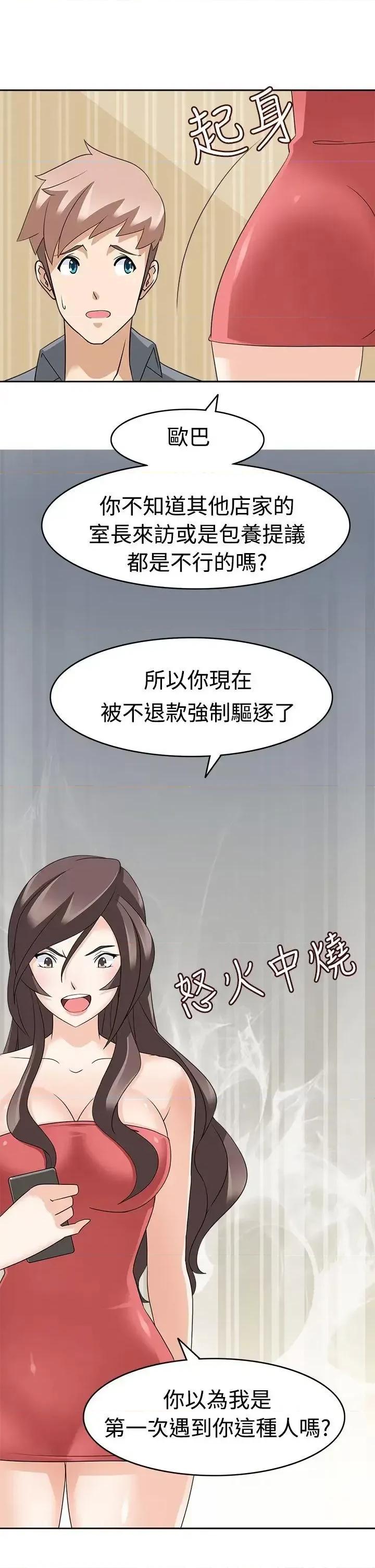 军人的诱惑♥ 军人的诱惑♥-第12话 第13页