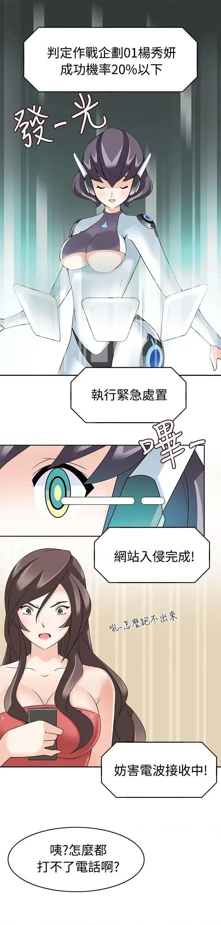 军人的诱惑♥ 军人的诱惑♥-第12话 第15页