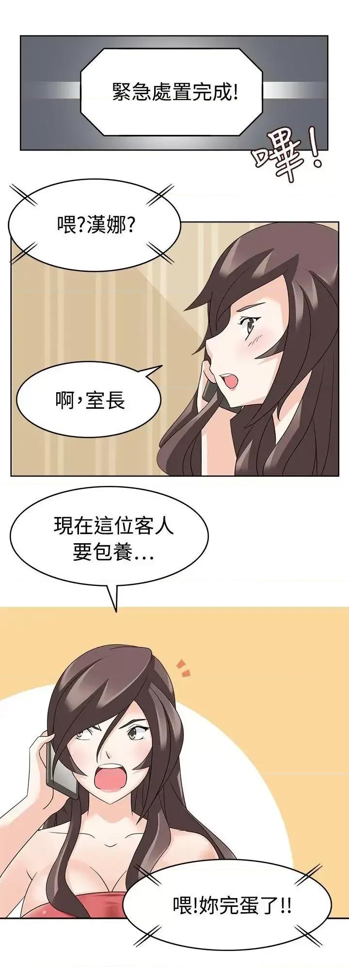 军人的诱惑♥ 军人的诱惑♥-第12话 第16页