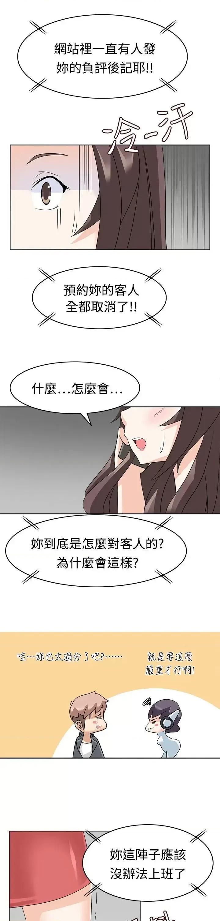 军人的诱惑♥ 军人的诱惑♥-第12话 第17页