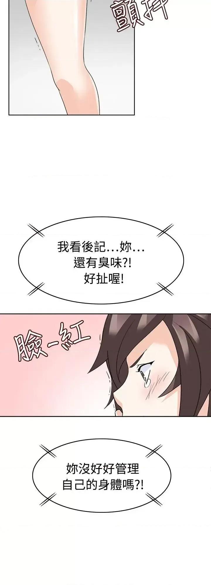 军人的诱惑♥ 军人的诱惑♥-第12话 第18页