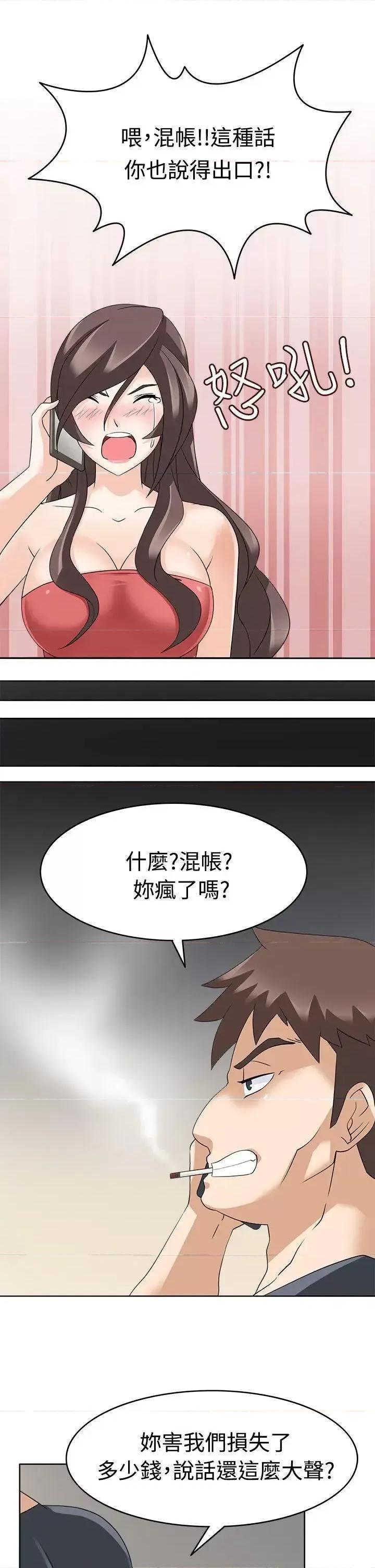 军人的诱惑♥ 军人的诱惑♥-第12话 第19页