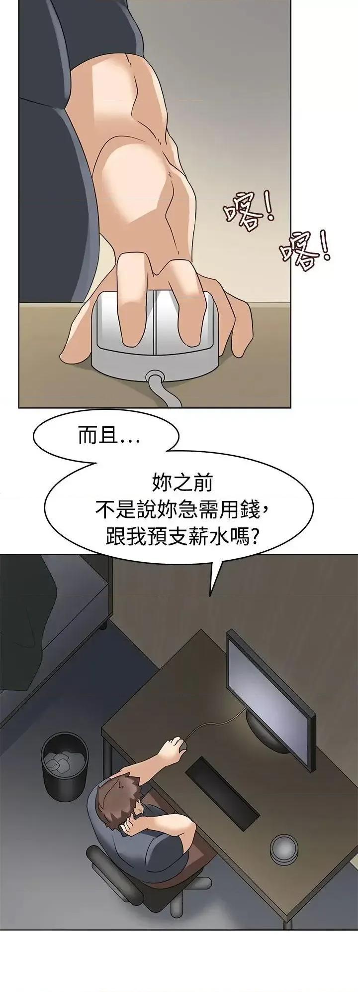 军人的诱惑♥ 军人的诱惑♥-第12话 第20页