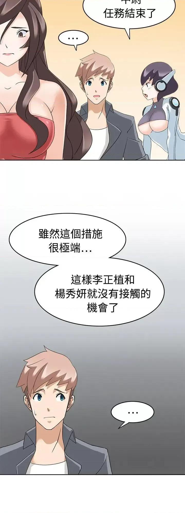 军人的诱惑♥ 军人的诱惑♥-第12话 第22页