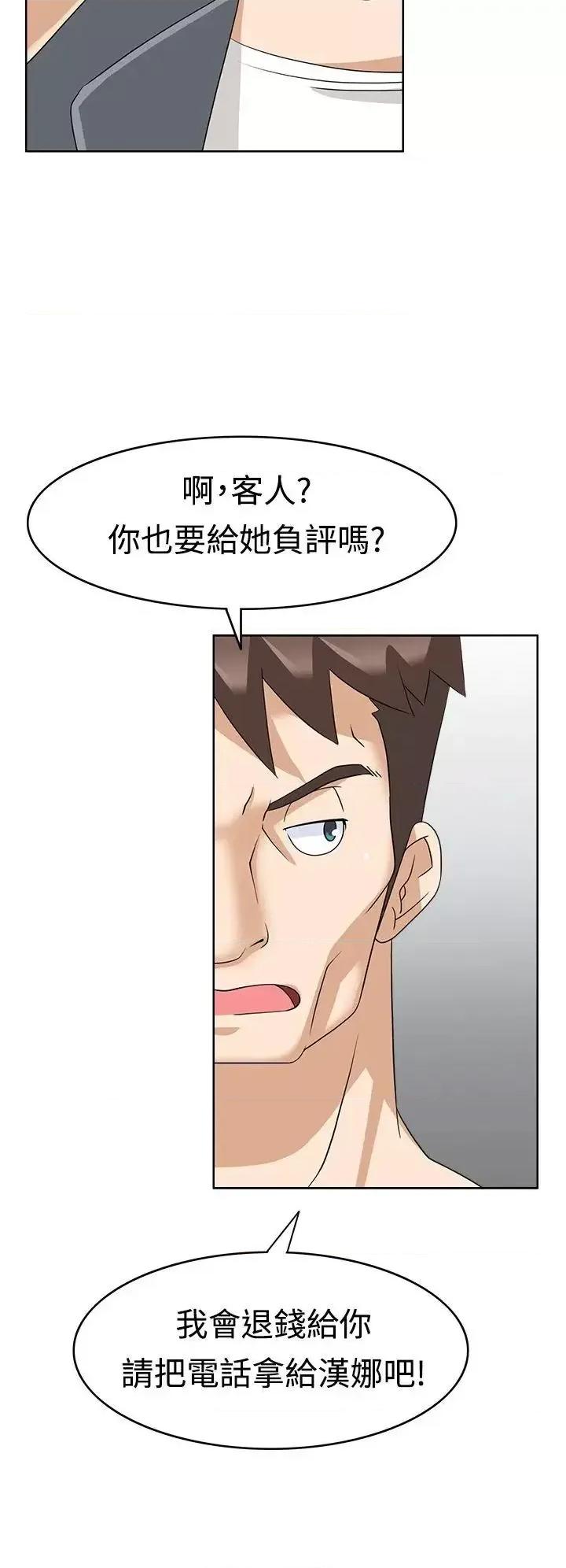 军人的诱惑♥ 军人的诱惑♥-第12话 第24页