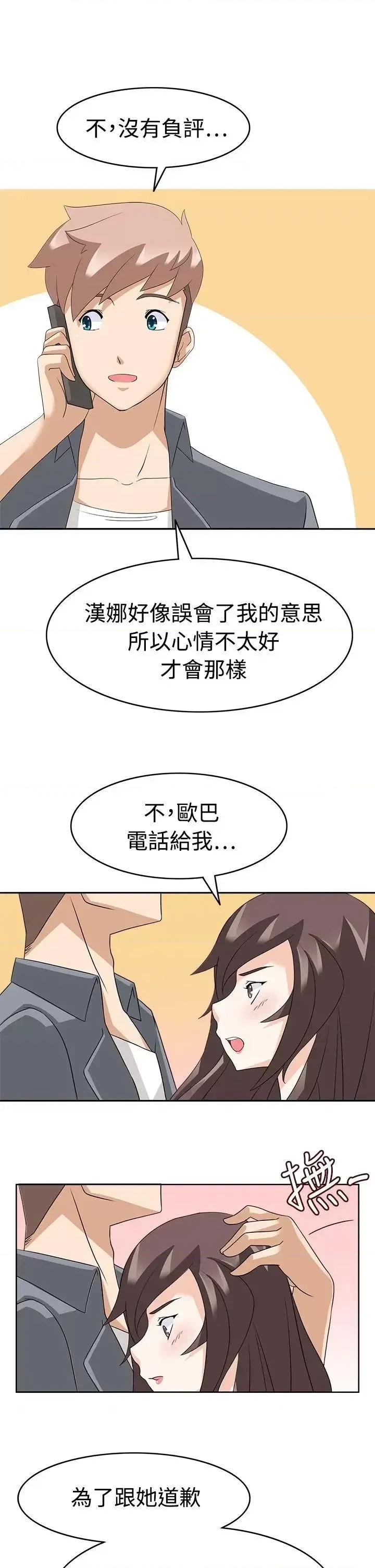 军人的诱惑♥ 军人的诱惑♥-第12话 第25页