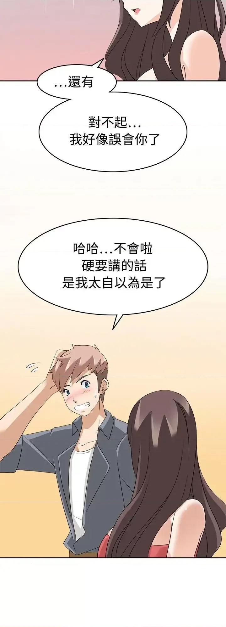 军人的诱惑♥ 军人的诱惑♥-第12话 第28页