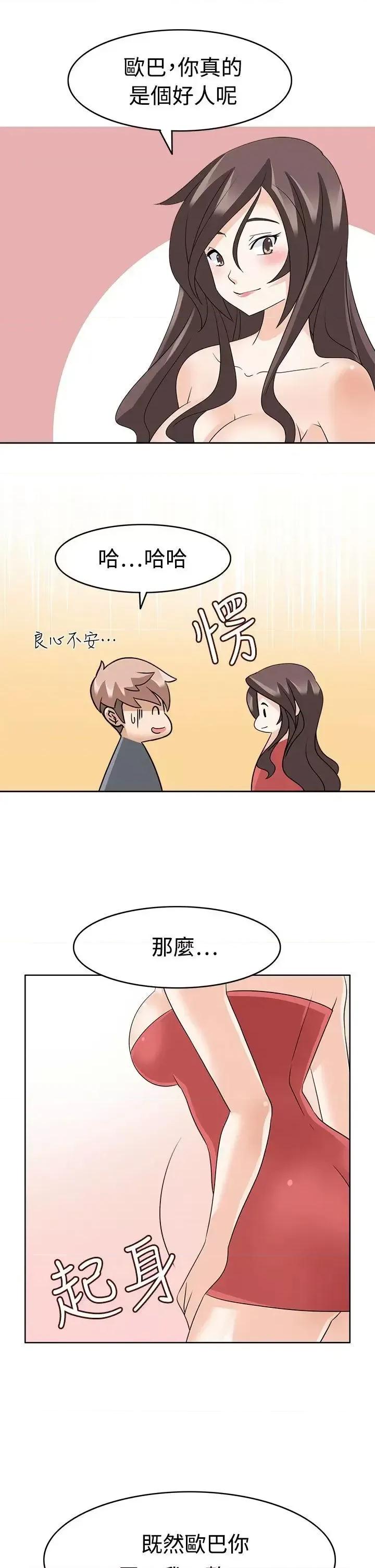 军人的诱惑♥ 军人的诱惑♥-第12话 第29页