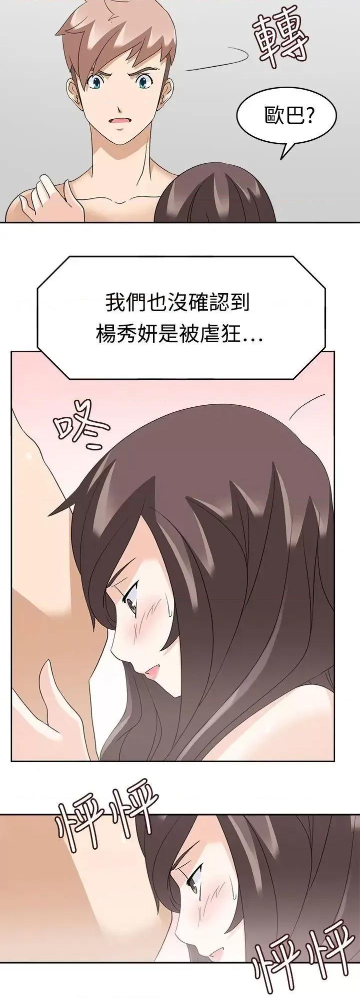 军人的诱惑♥ 军人的诱惑♥-第13话 第6页