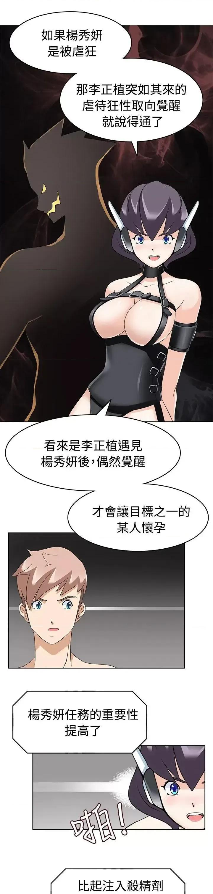 军人的诱惑♥ 军人的诱惑♥-第13话 第7页