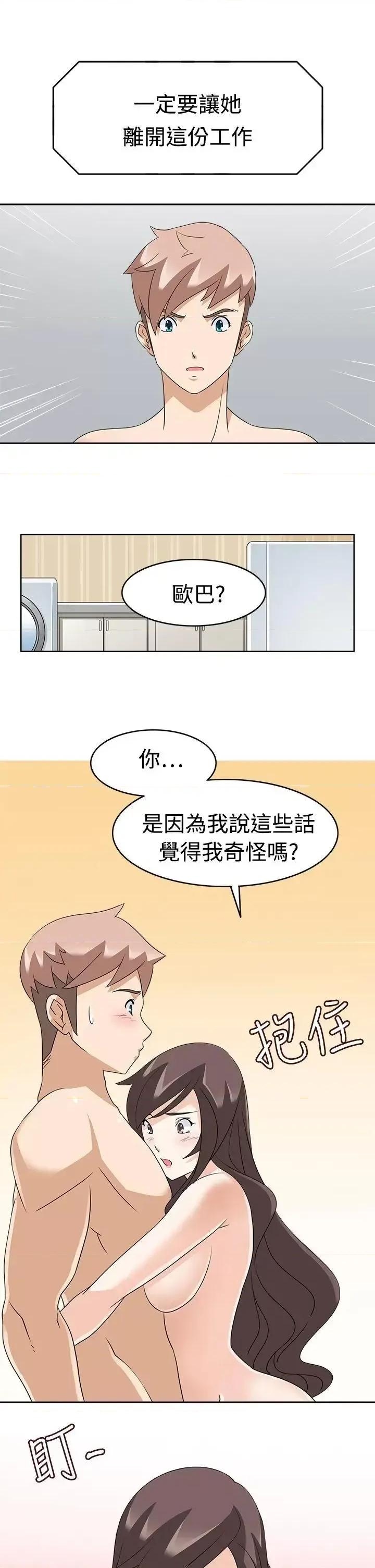军人的诱惑♥ 军人的诱惑♥-第13话 第9页