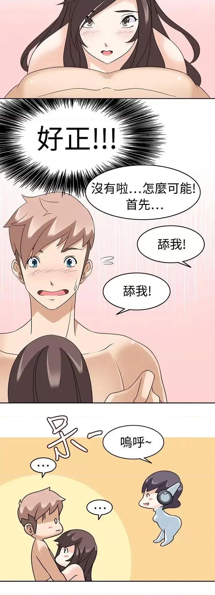军人的诱惑♥ 军人的诱惑♥-第13话 第10页