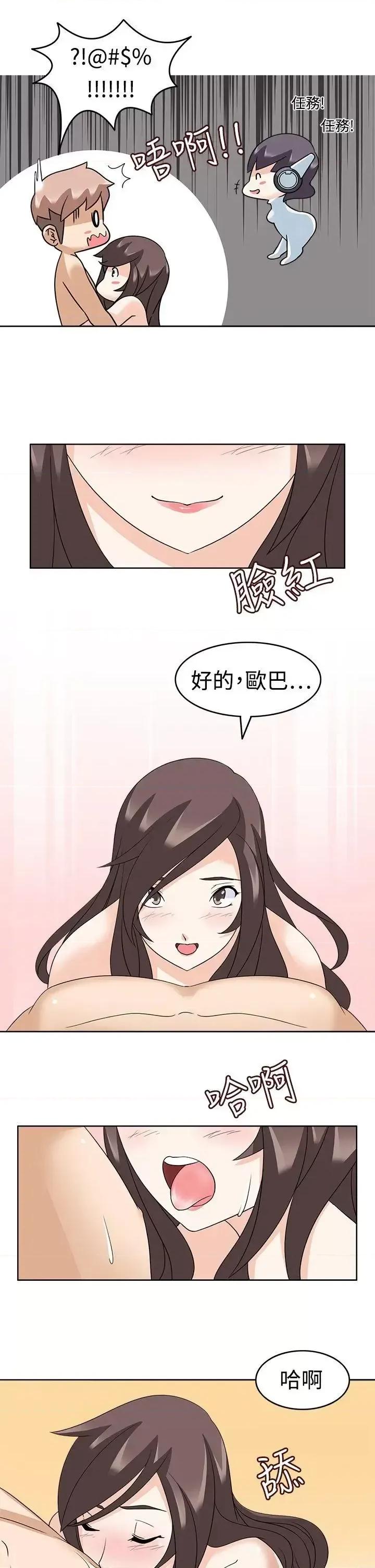 军人的诱惑♥ 军人的诱惑♥-第13话 第11页