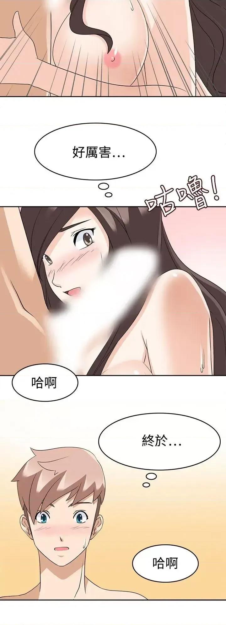 军人的诱惑♥ 军人的诱惑♥-第13话 第14页