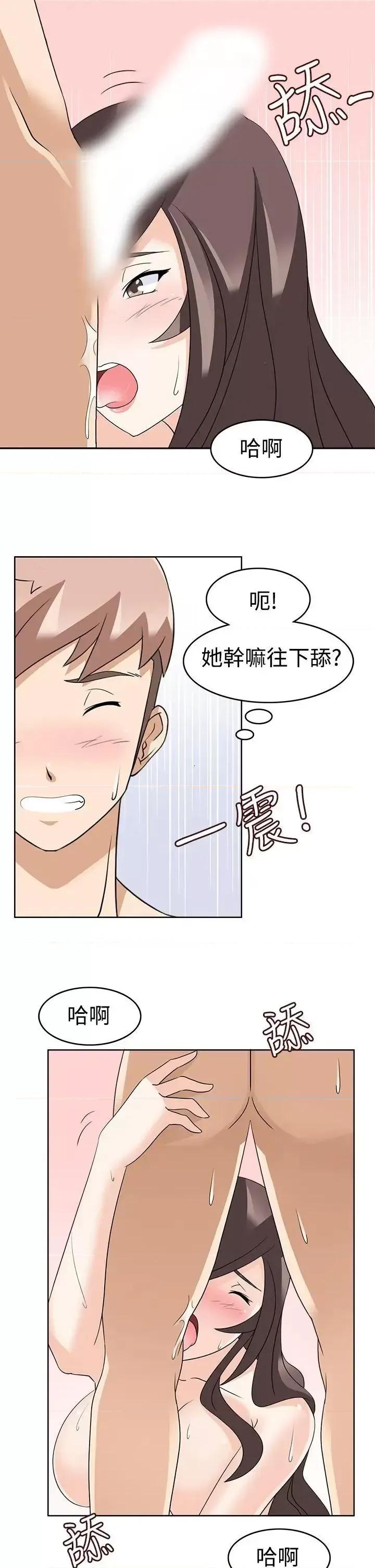 军人的诱惑♥ 军人的诱惑♥-第13话 第15页