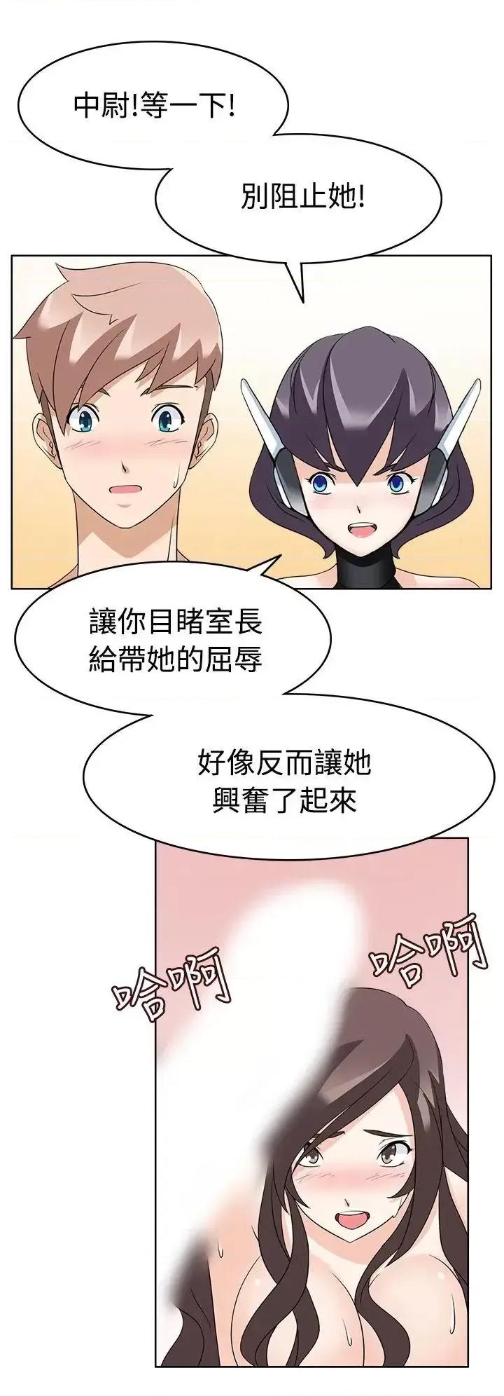 军人的诱惑♥ 军人的诱惑♥-第13话 第18页