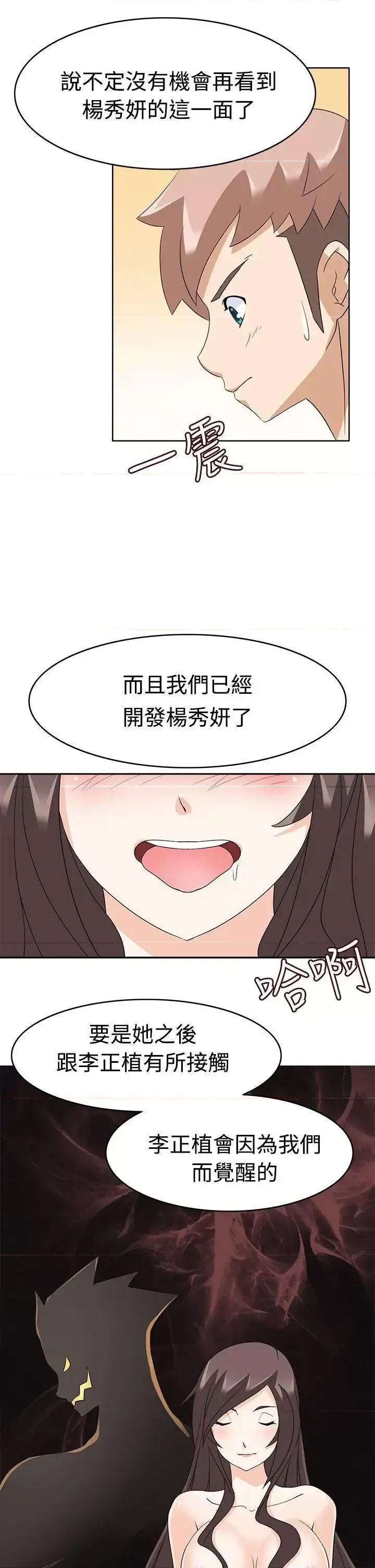 军人的诱惑♥ 军人的诱惑♥-第13话 第19页