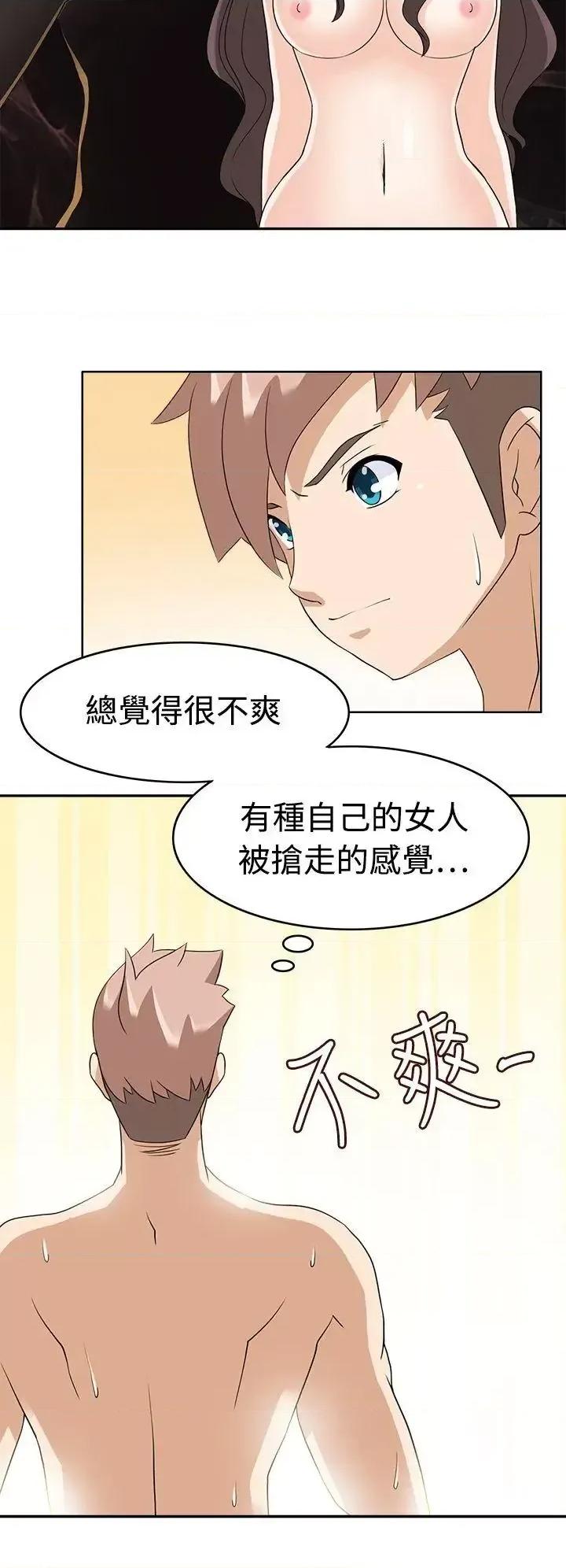 军人的诱惑♥ 军人的诱惑♥-第13话 第20页