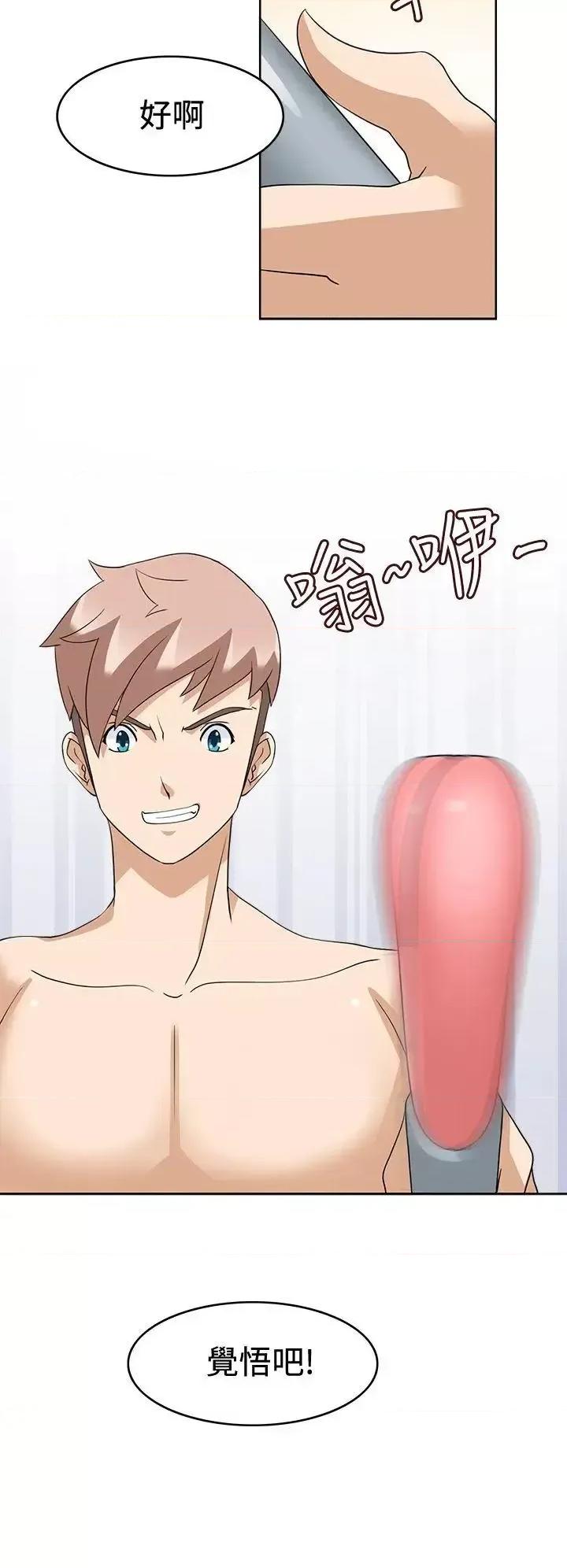 军人的诱惑♥ 军人的诱惑♥-第14话 第2页