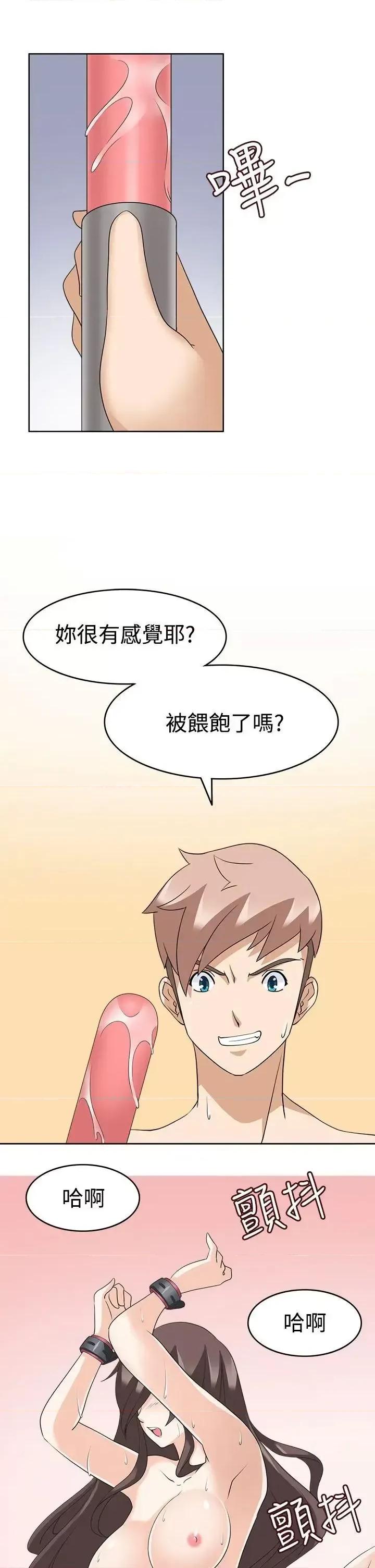 军人的诱惑♥ 军人的诱惑♥-第14话 第7页