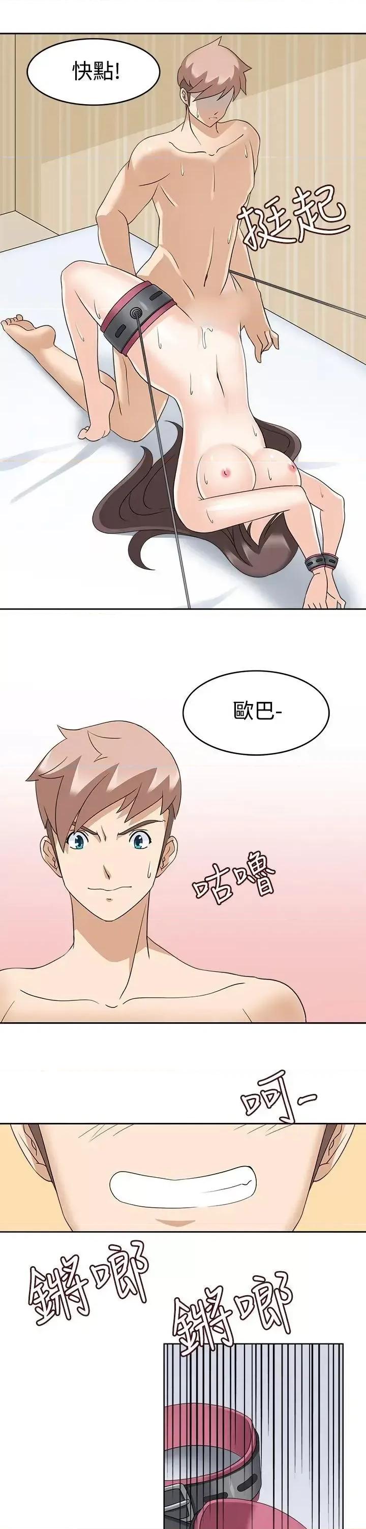 军人的诱惑♥ 军人的诱惑♥-第14话 第11页