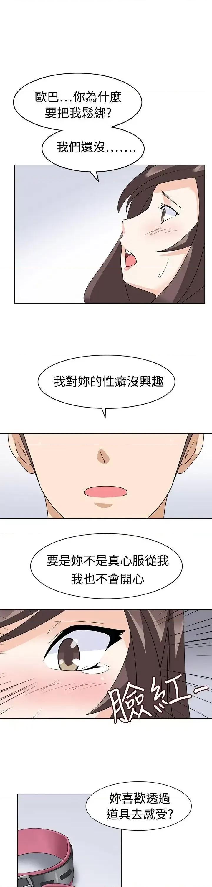 军人的诱惑♥ 军人的诱惑♥-第14话 第13页