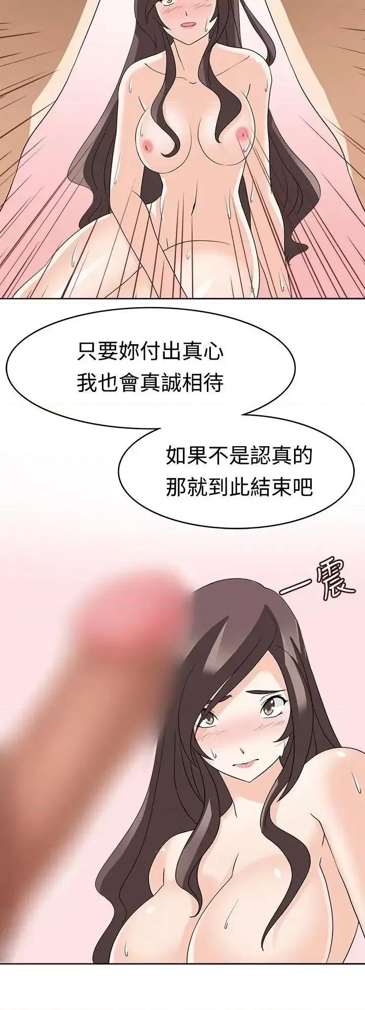 军人的诱惑♥ 军人的诱惑♥-第14话 第16页