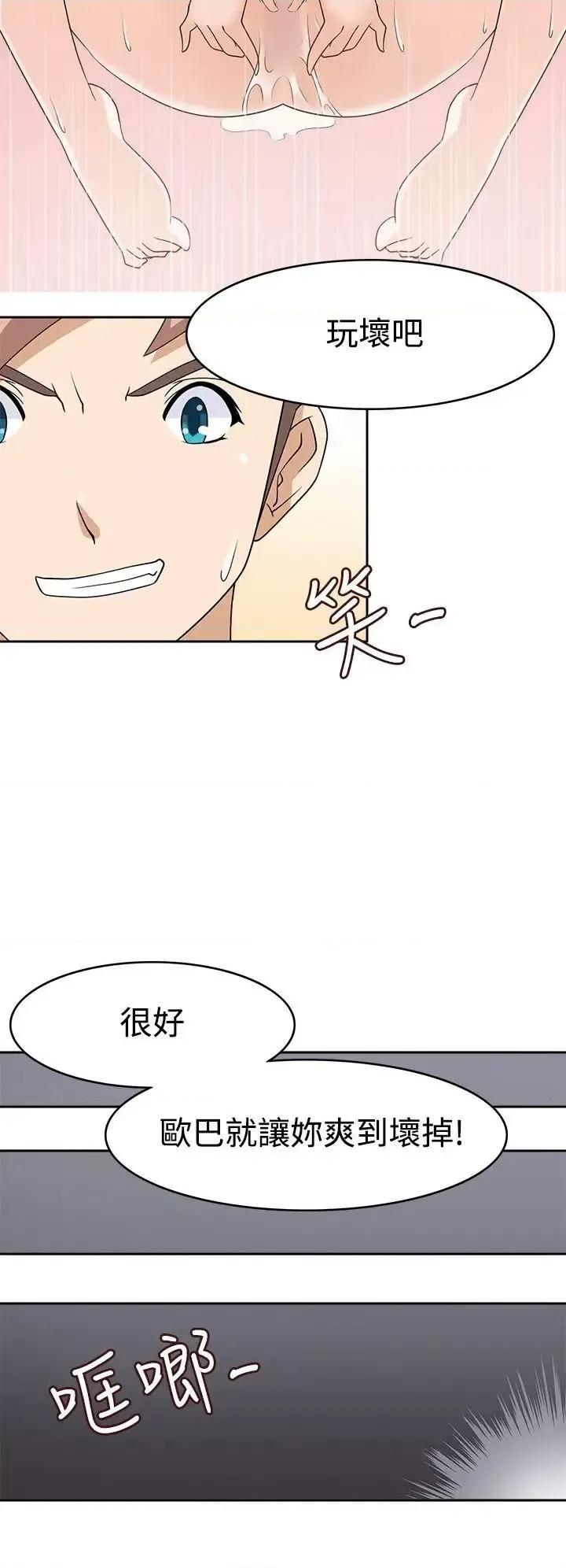 军人的诱惑♥ 军人的诱惑♥-第14话 第20页