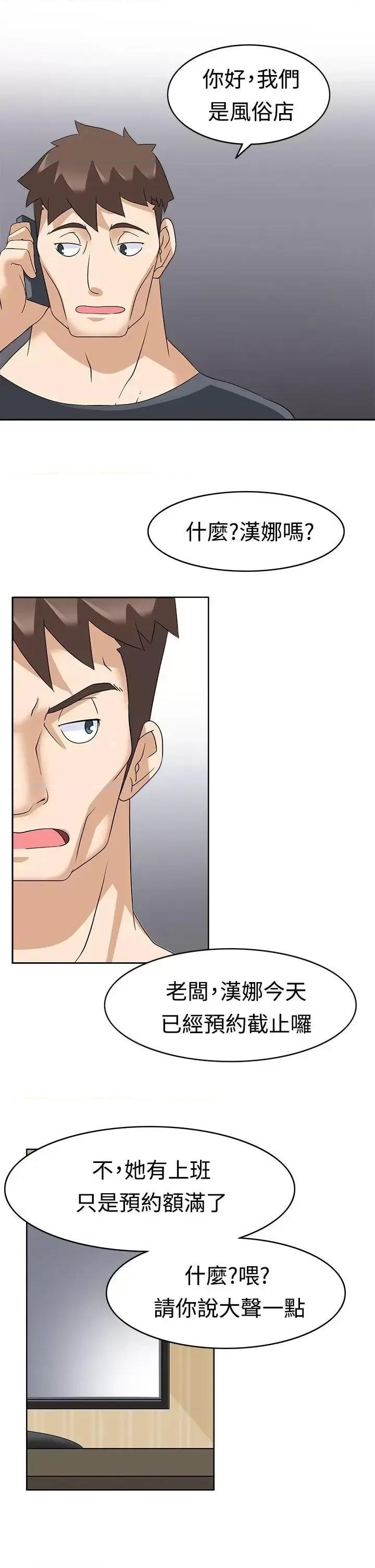 军人的诱惑♥ 军人的诱惑♥-第14话 第21页