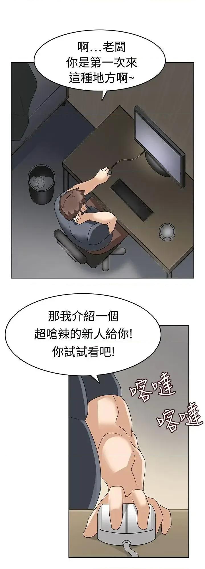 军人的诱惑♥ 军人的诱惑♥-第14话 第22页