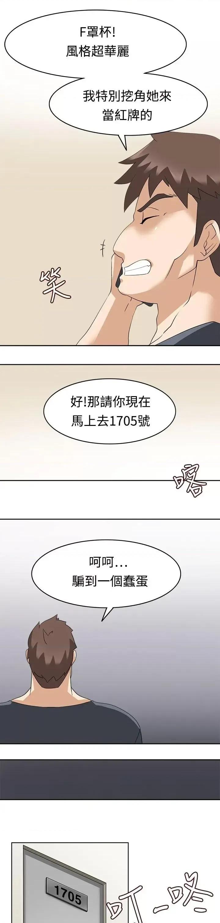 军人的诱惑♥ 军人的诱惑♥-第14话 第23页