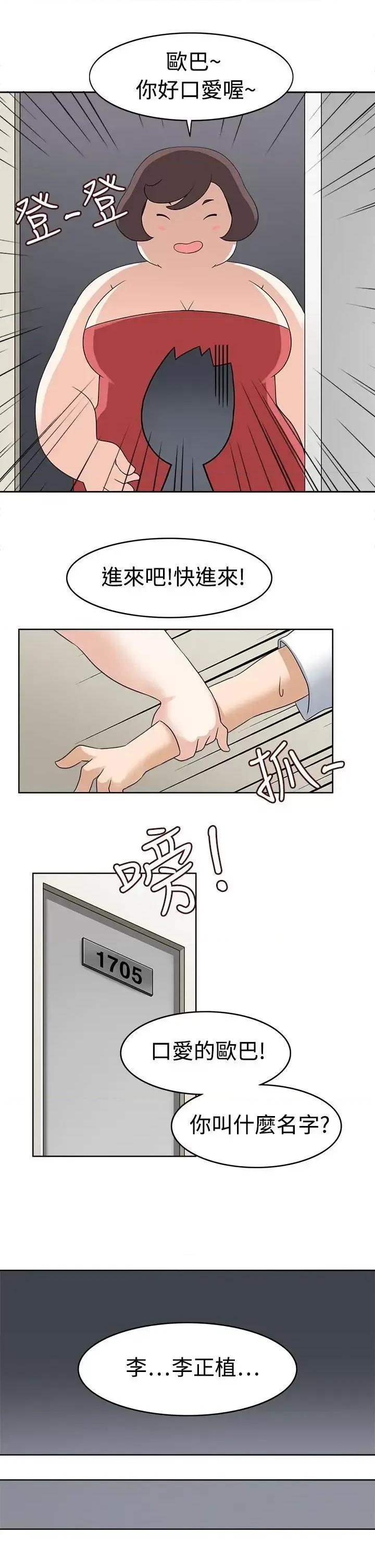 军人的诱惑♥ 军人的诱惑♥-第14话 第25页