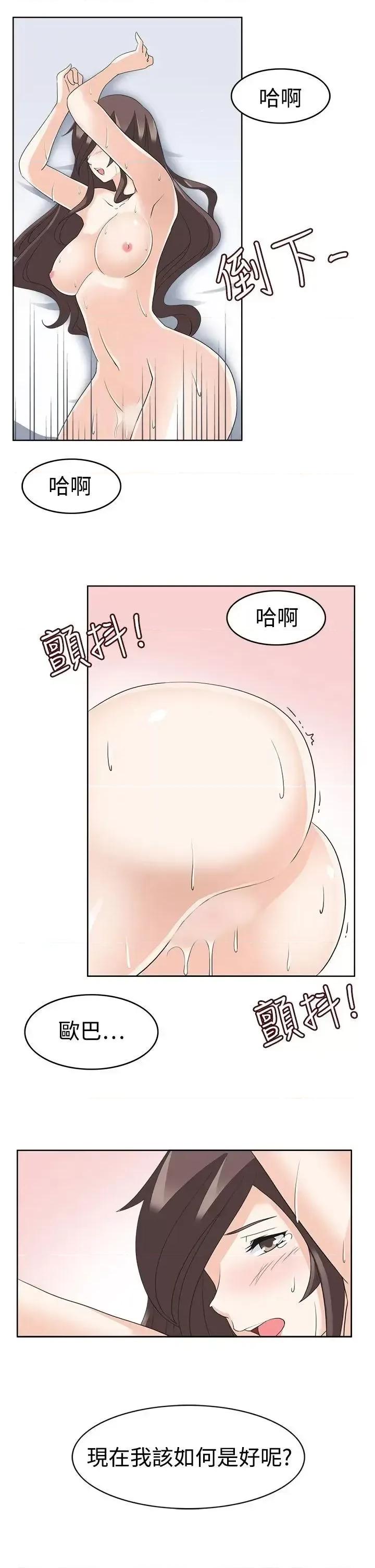 军人的诱惑♥ 军人的诱惑♥-第14话 第31页