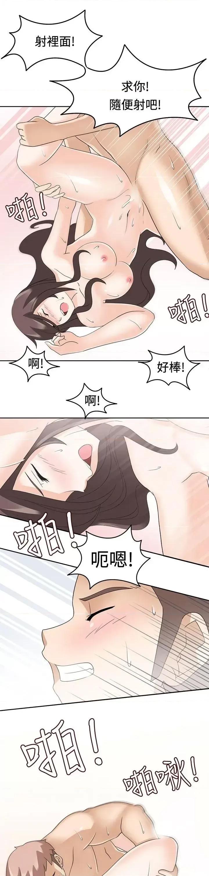 军人的诱惑♥ 军人的诱惑♥-第15话 第1页