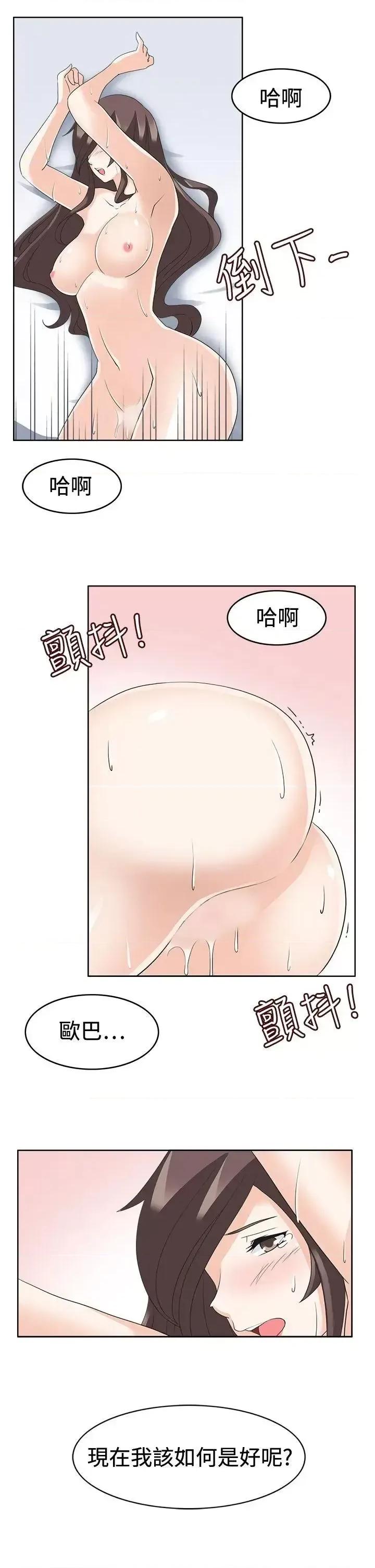 军人的诱惑♥ 军人的诱惑♥-第15话 第3页