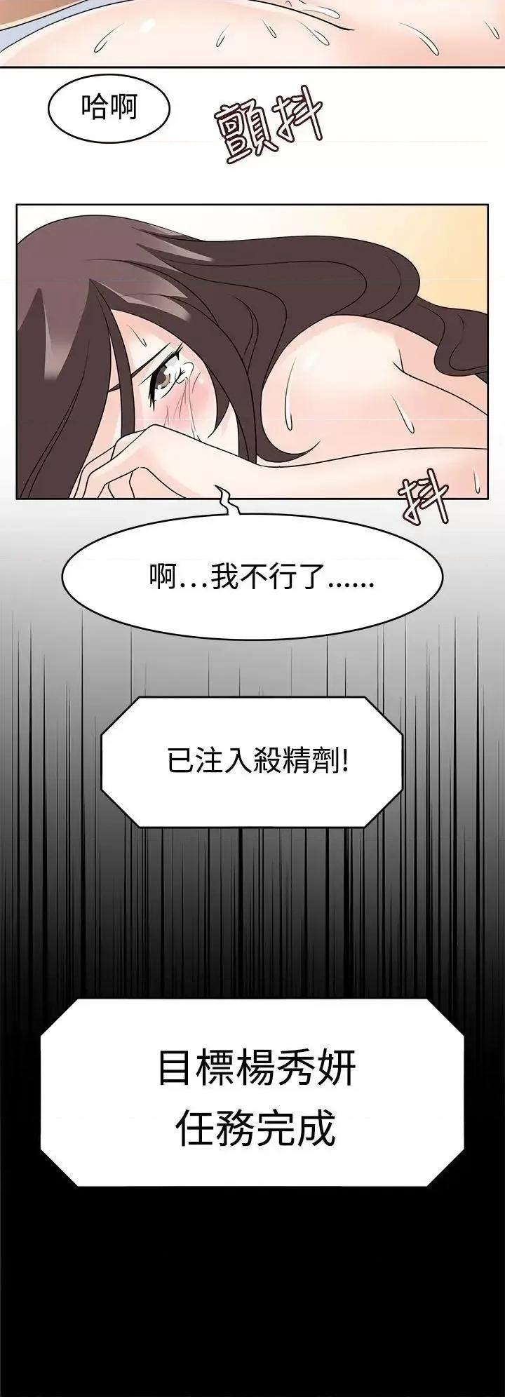 军人的诱惑♥ 军人的诱惑♥-第15话 第8页