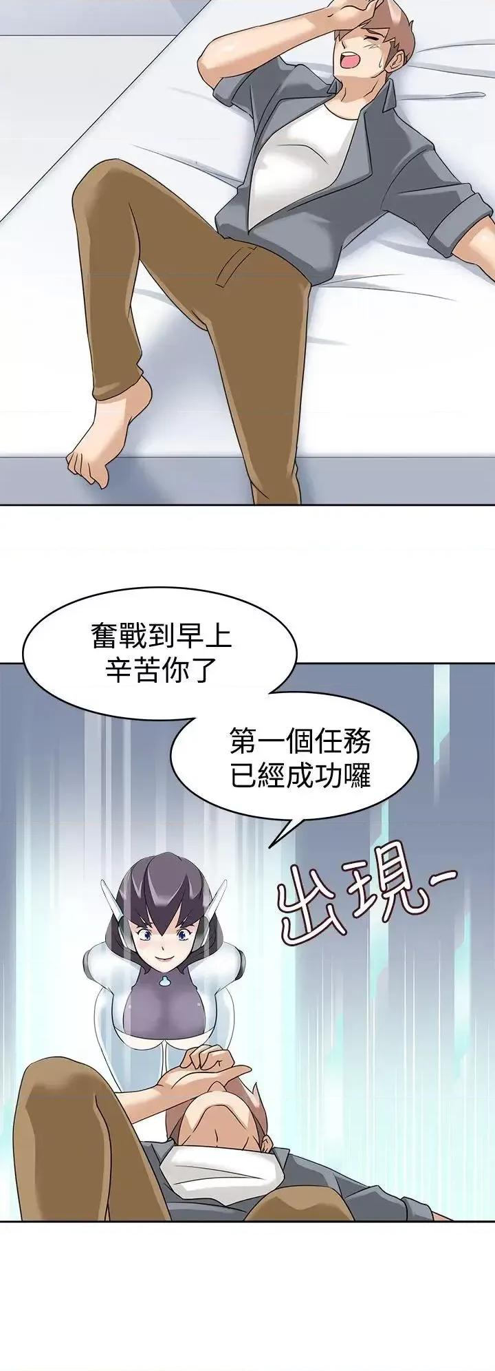 军人的诱惑♥ 军人的诱惑♥-第15话 第10页
