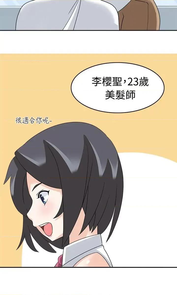 军人的诱惑♥ 军人的诱惑♥-第15话 第17页