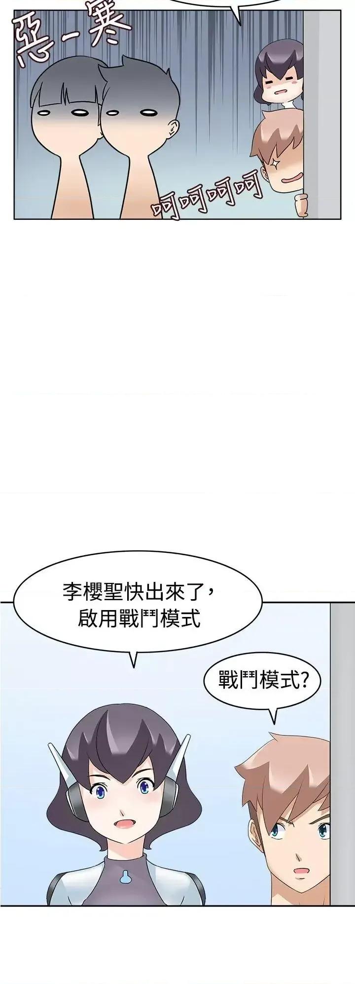 军人的诱惑♥ 军人的诱惑♥-第15话 第21页