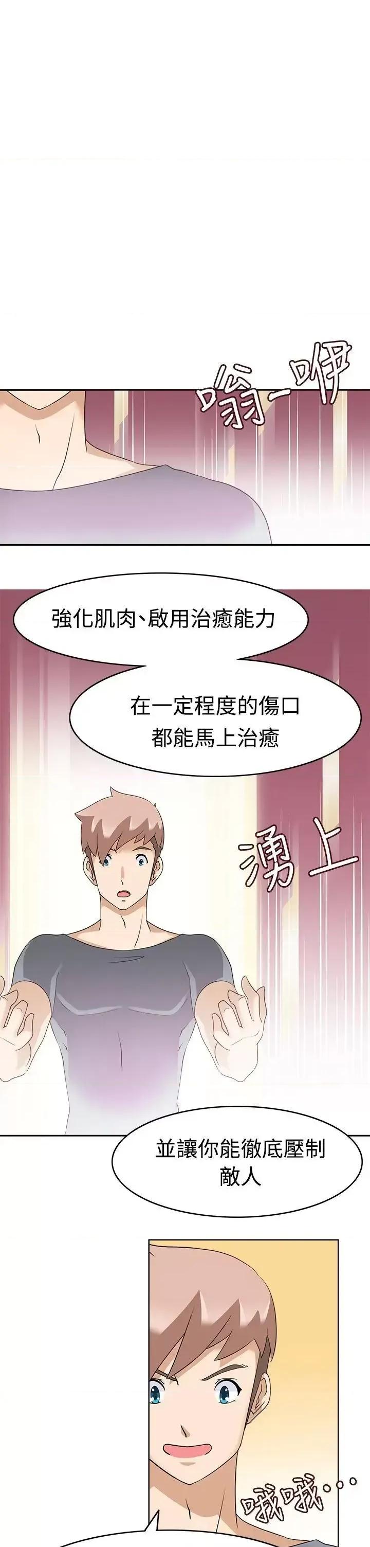 军人的诱惑♥ 军人的诱惑♥-第15话 第22页