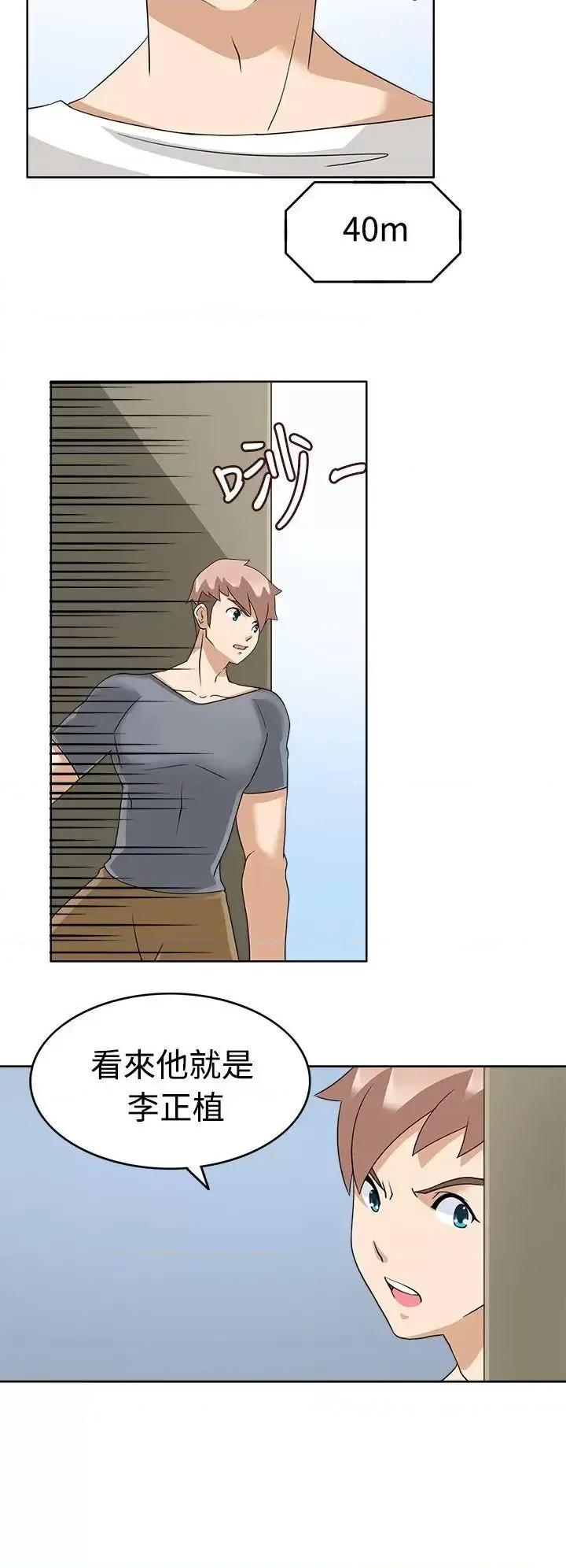军人的诱惑♥ 军人的诱惑♥-第15话 第25页
