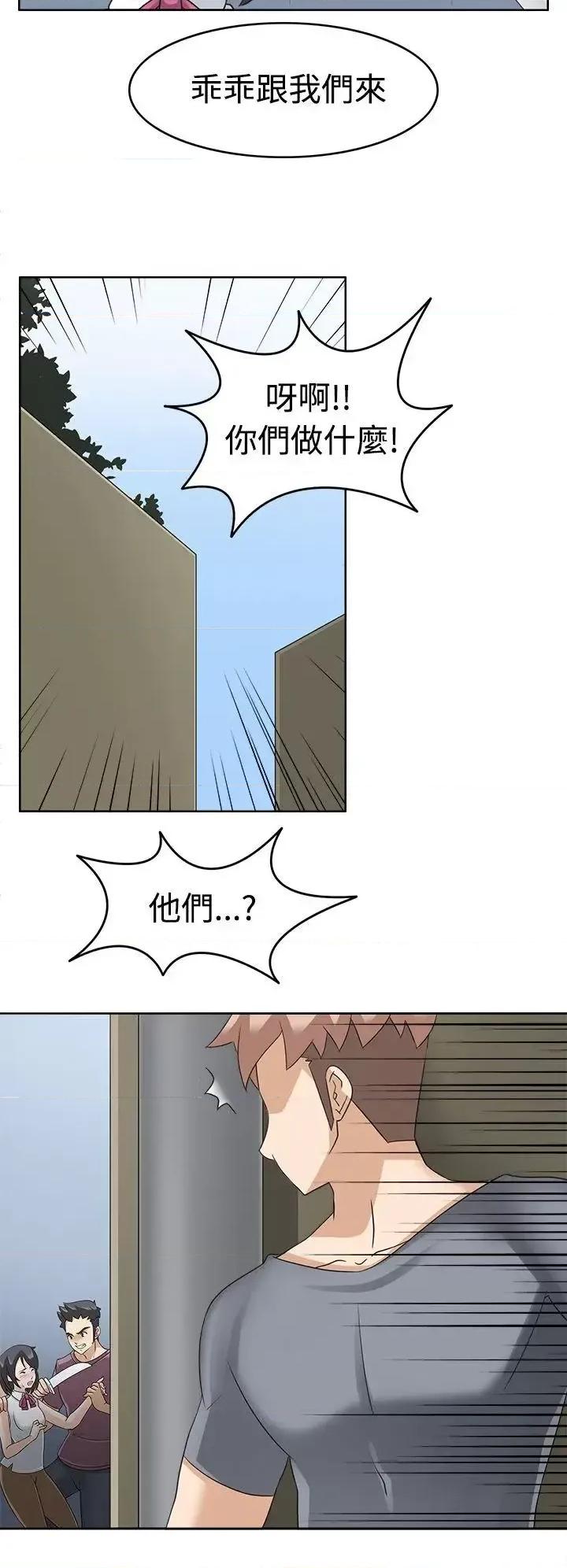 军人的诱惑♥ 军人的诱惑♥-第15话 第29页