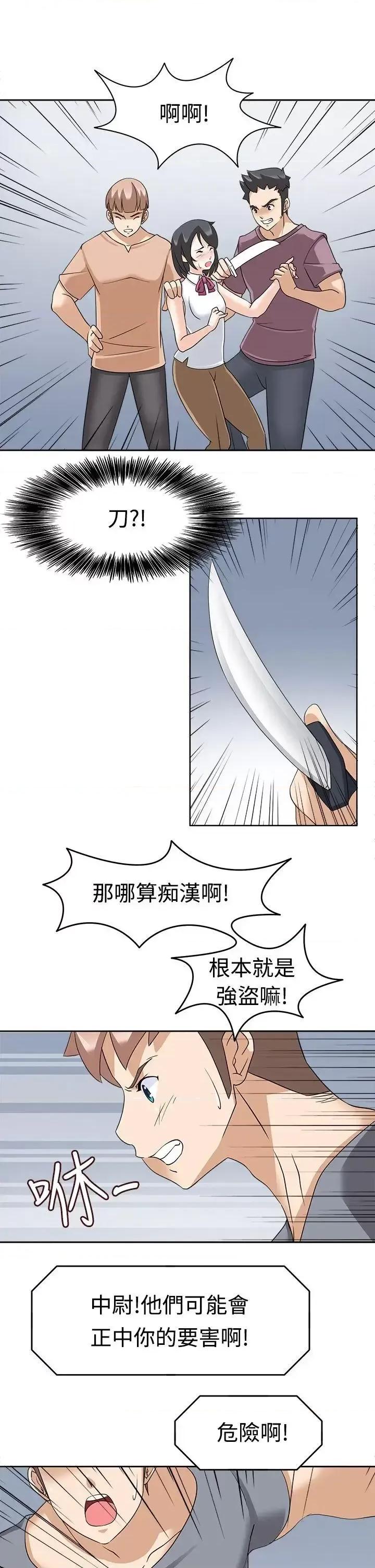 军人的诱惑♥ 军人的诱惑♥-第15话 第30页