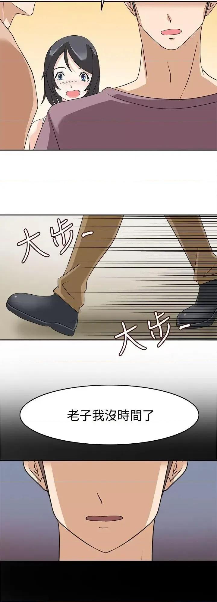 军人的诱惑♥ 军人的诱惑♥-第15话 第33页