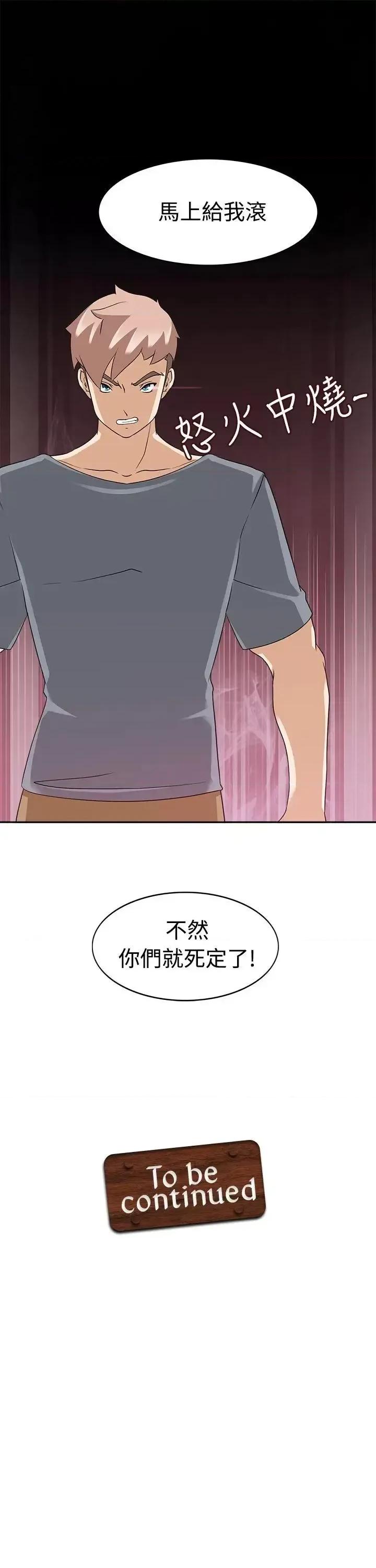 军人的诱惑♥ 军人的诱惑♥-第15话 第34页