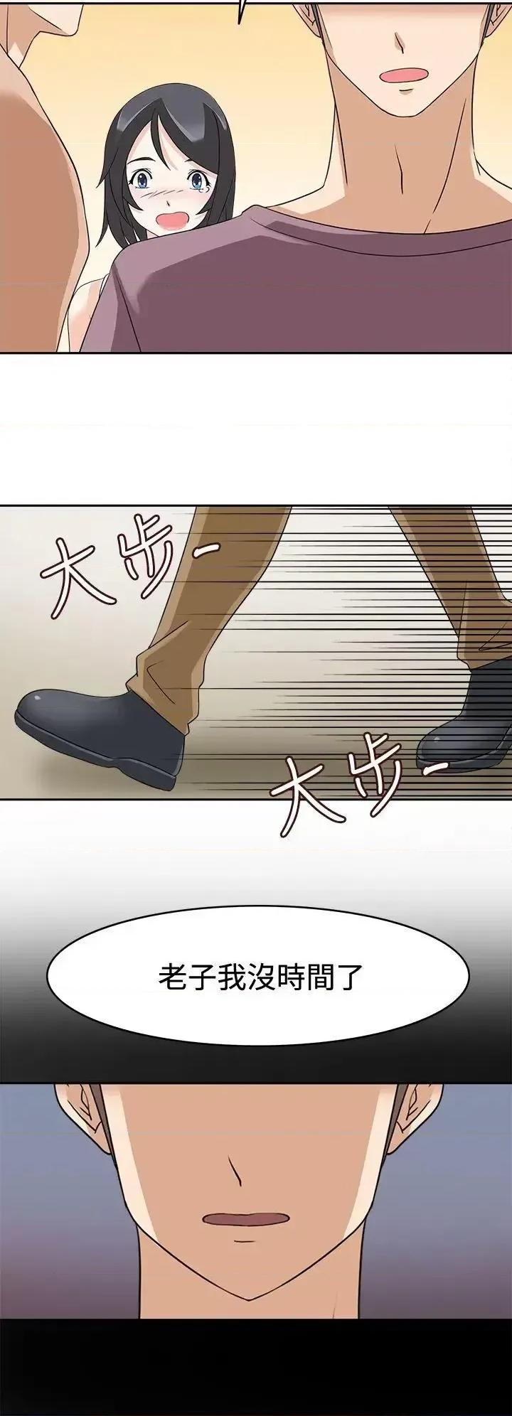 军人的诱惑♥ 军人的诱惑♥-第16话 第2页