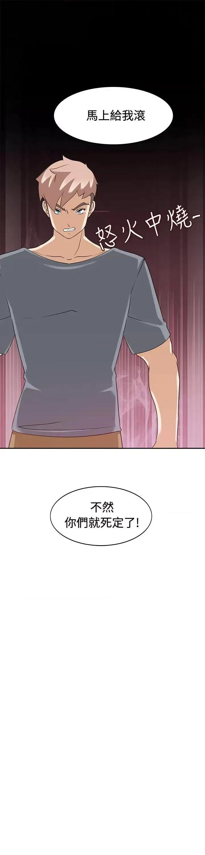 军人的诱惑♥ 军人的诱惑♥-第16话 第3页